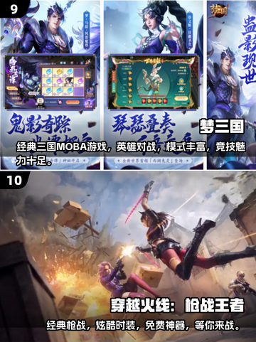 🔥十几年前经典网游大揭秘！你玩过几个？🎮截图5