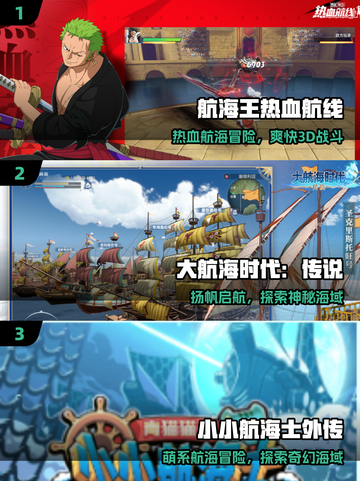 🚢2025必玩航海游戏TOP20🔥截图2