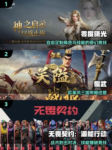 🔥2025最火新游TOP榜💥截图2