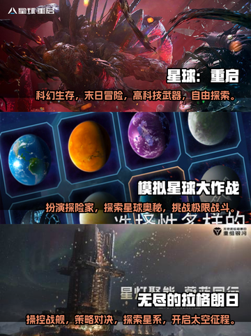2025年必玩🔥科幻游戏推荐🚀截图2