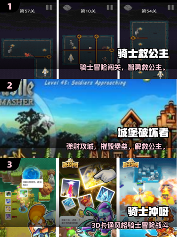 骑士救公主 castle 冒险🔥2025手游TOP榜单来袭👑🎮截图2
