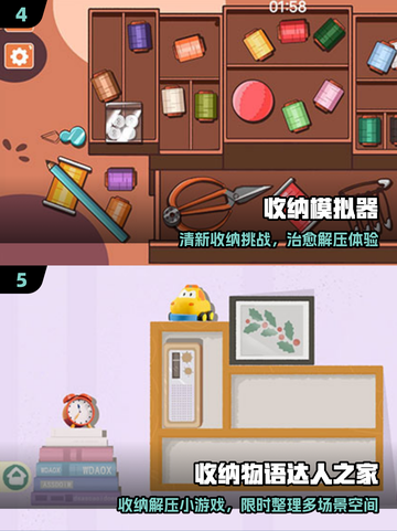 🔥2025最上头冰箱收纳游戏来了！🧩截图3
