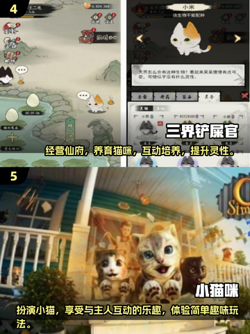 2025超火电子猫咪游戏大盘点👇萌宠爱好者必看！截图3