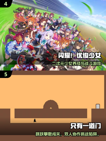 🔥2025最火闯关手游榜！一命通关太上头💥截图3