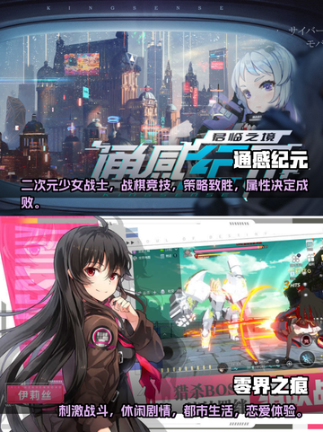2023超🔥二次元冒险游戏推荐🎮截图3