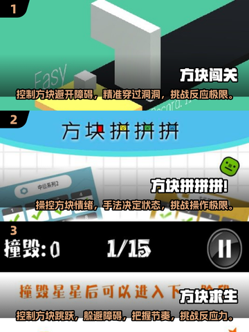 🔥2025必玩方块闯关游戏排行榜🎉截图2