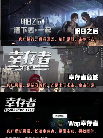 🔥2022最佳打僵尸生存游戏推荐좀截图2