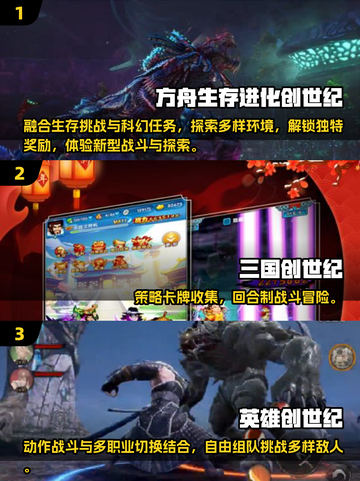 🔥2025最火创世纪手游TOP榜💥🎮截图2