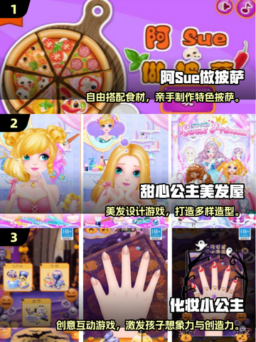 🔥阿Sue手游推荐2025最新免费版下载💖截图2