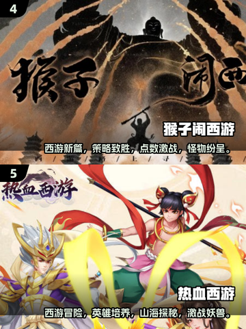 🔥2024西游单机游戏排行榜🔥耐玩又激情的合集分享！🎮截图3