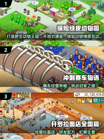 🔥2025开罗游戏汉化大全🎮必玩合集来袭！截图2