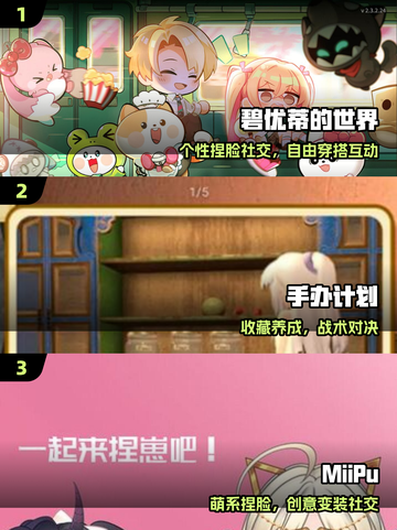 ✨2025最火二次元捏脸手游💥截图2