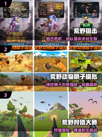 🔥2025最火荒野手游TOP5💥截图2