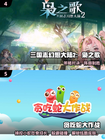 🎮2025最耐玩折叠屏游戏推荐🔥截图3