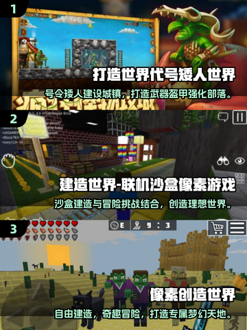 🔥2025必玩打造世界手游合集💥游戏迷不容错过的精彩集合！截图2