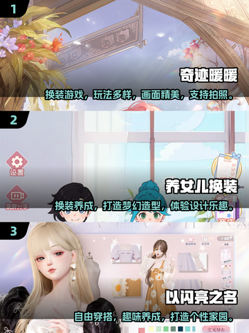 2025必玩换装游戏🔥超有趣穿搭推荐💥截图2