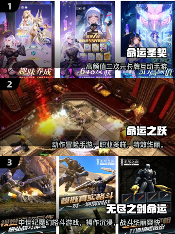 🔮2025最火命运游戏大揭秘！玩过才算潮🎮截图2