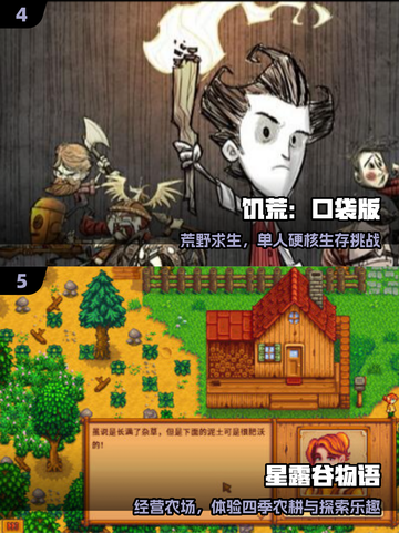 🔥2025必玩单机神作！🎮截图3