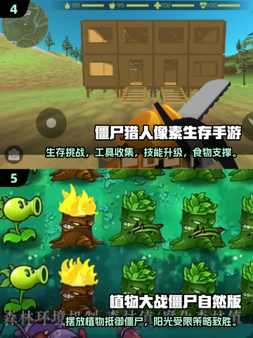 2025最🔥打僵尸游戏推荐좀截图3