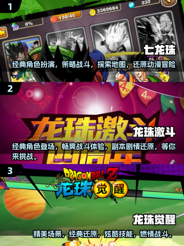 🔥2024必玩！最受欢迎的龙珠卡牌游戏🔥截图2