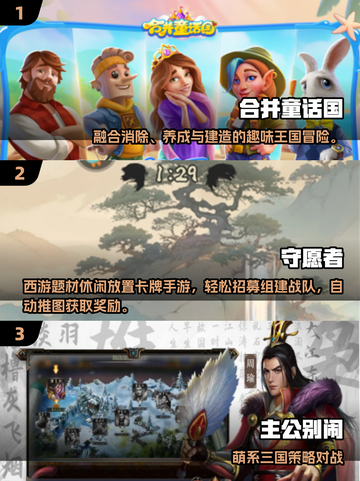 🎮2025不氪金手游TOP榜！零花费爽玩推荐截图2