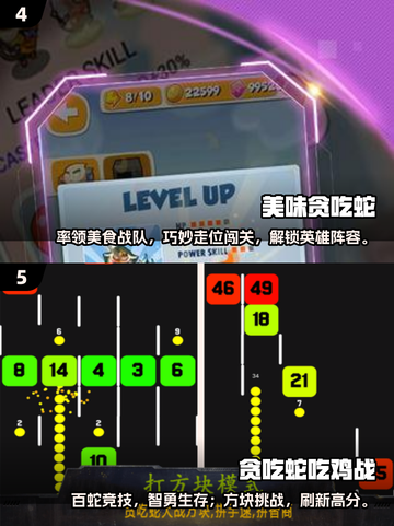🔥2025贪吃蛇游戏下载排行💎经典怀旧必备！Snake_Game截图3