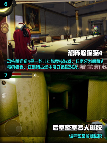🔥2025恐怖手游合集｜多人联机吓到爆！😱截图4