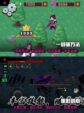 🔥2025武侠割草手游TOP榜💥快来看看你玩过几个？🎮截图3