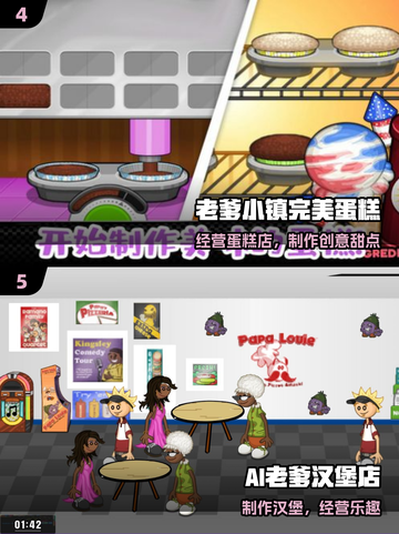 🔥2055老爹游戏TOP榜💥玩过都上头！截图3