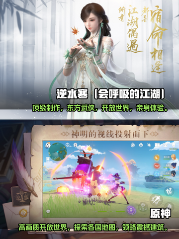 2023画质天花板手游🔥你玩过几款？截图3