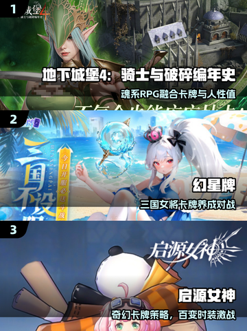 🔥2025最炸裂3D卡牌TOP榜💥截图2