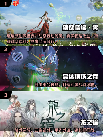 🔥2025必玩高可玩性游戏TOP榜🎮截图2