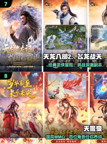 🎮100款免费手游0元畅玩！截图4