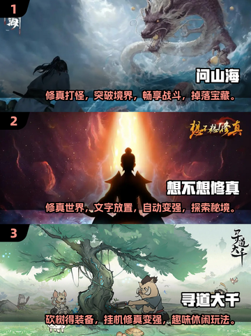 暗黑修真手游🔥2025年必玩盘点✨截图2