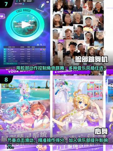 🔥2025最🔥跳舞手游排行榜🎉舞蹈游戏爱好者必玩！截图4