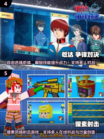 🤖2024必玩！超燃机甲战队手游合集🔥截图3