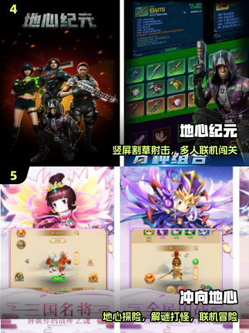🔥2025地心探险神作TOP榜💥截图3