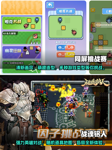 🔥双人联机格斗手游大全🎉截图3