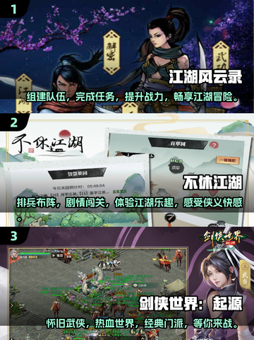 🔥2025怀旧热血江湖手游推荐🔥玩到停不下来！截图2