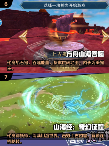 🔥2025年必玩的山海经手游合集🎉截图4