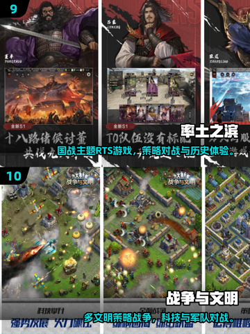 🔥2025策略游戏TOP榜！🎮必玩攻略养成合集💥截图5