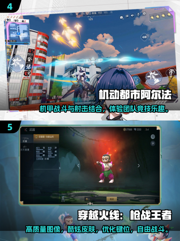 🔥2024必玩！热门3端游戏大揭秘🎮截图3