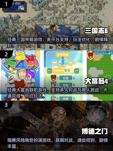 🔥1998经典网游推荐，情怀满满！🎮截图2
