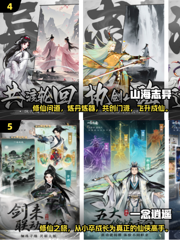 🔥2025最热门仙侠手游推荐，高人气下载大全！🎮截图3