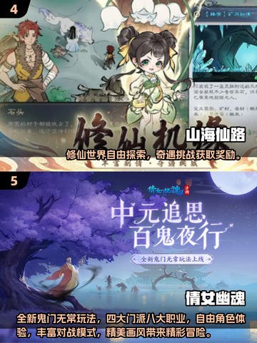 🔥2025必玩仙侠手游榜单来袭！✨截图3