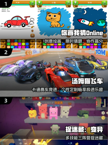 🔥10-12岁亲子游戏TOP5+爆款手游推荐🎮截图2