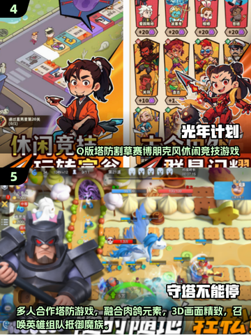 🔥2025最火塔防手游榜单出炉！🎮截图3