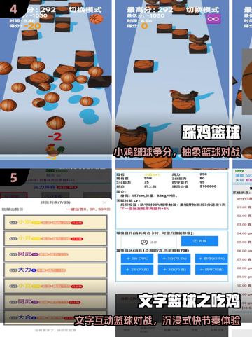 🔥2025免费篮球单机神作合集🏀截图3