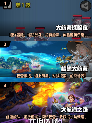 🔥2025最受欢迎大航海游戏排行榜📦截图2