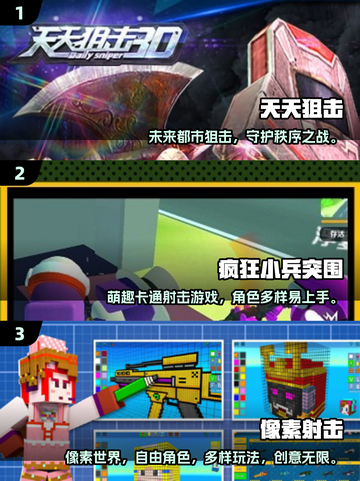 🔥2025超耐玩多人吃鸡小游戏推荐！🎮截图2